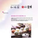 화미가