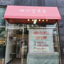 케익포유 | 위례 레터링케이크 베이킹포유 아버지 칠순 도시락케이크 후기