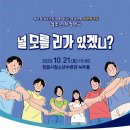 정읍시청소년수련관 이미지