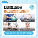 베스트치과기공소 이미지