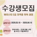 바리스타 자격증 취득과정(저녁반)(1) 이미지