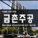 파주금촌주공아파트1단지 이미지