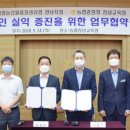 농업협동조합중앙회(창녕교육원)