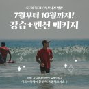 양양 서핑강습 비용 죽도해변 서프너리 카페 펜션 후기