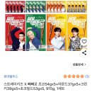 현진유통 | 스키즈 빼빼로 파는곳 가격 스트레이키즈 굿즈 이벤트 후기