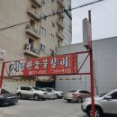 석정원숯불갈비 네이버블로그