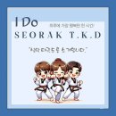 I DO 설악태권도장 | 경기도 만안구 I Do 설악태권도장, 주차, 가는법, 리뷰