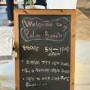태안가족여행 숙소추천 갯벌체험무료 노을뷰맛집 팜비치펜션 후기