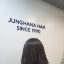 정하나미용실