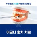 간석우리치과의원 네이버블로그