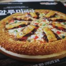 지정환 피자 이미지
