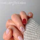 디어;네일위드제이