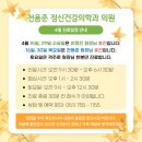 천용준정신건강의학과의원 네이버블로그