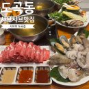 도곡동 샤브샤브 맛집 샤브미, 직접 만든 프리미엄 식재료 끝판왕