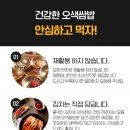 오색쌈밥 이미지