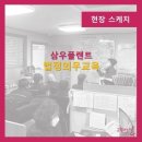 삼우 플랜트 네이버블로그