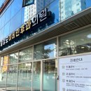 제일성모이비인후과의원 네이버블로그
