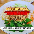 옛날포사이공