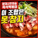 매콤달콤떡볶이 | 양재시민의숲 양떡 후기｜매콤달콤 우삼겹 즉석떡볶이 맛집