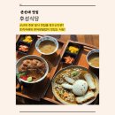 후성식당 이미지