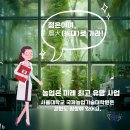 서울대학교 국제농업기술대학원 이미지