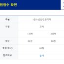 기둥소방안전 | 1급 소방안전관리자 후기/기출문제