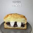 오늘도소보로 | 소보로전문점 소보심 중랑구 빵맛집 후기, 추천 메뉴