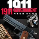 1911 이미지