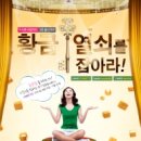 한국후지쯔(주) | 도시바, 신제품 외장하드 3종 출시기념. ‘황금열쇠를 잡아라!’ 이벤트 진행