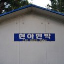 평도민박 이미지