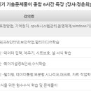 종합컴퓨터 이미지