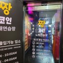 2짱노래연습장 이미지
