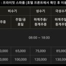 덕구유황원탕 이미지