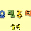 유림-1067 이미지