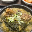 등뼈가삼남점