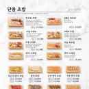 스시앤도시락