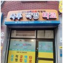 (강좌번호:5) 타로인생이야기 | 중랑구 사주 동하사주타로 작명원 방문후기. 사가정역에서 다시 만난 인생 상담.