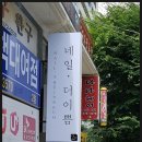 네일더이쁨 이미지