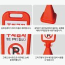 공사현장 앞(주차) 이미지