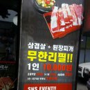 삼겹시대 이미지