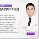 황호성형외과 이미지