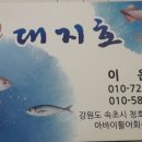 대지호 네이버블로그