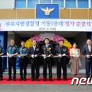 기동1중대청사 이미지