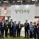 대구식품 - 울주군 장터2길 5 | 대구식품