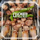 마연탄 이미지