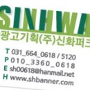 신화기획주 이미지