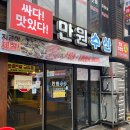 남영수산 - 서천군 장산로 308 | 남영수산