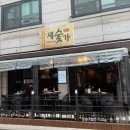 새벽숯불가든 | 홍대/연남동 흑돼지 찐맛집 새벽숯불가든 새숯가 솔직 후기!