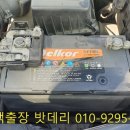 한방 밧데리 이미지