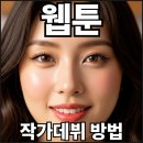 [다같이]취미로 시작~이모티콘 작가되기 | 부산 이모티콘 웹툰학원 :: 작가데뷔 방법, 참관수업 후기